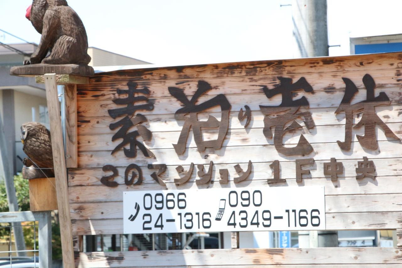 Hotel Ikkyu For Backpackers 19 Hitoyoshi Esterno foto